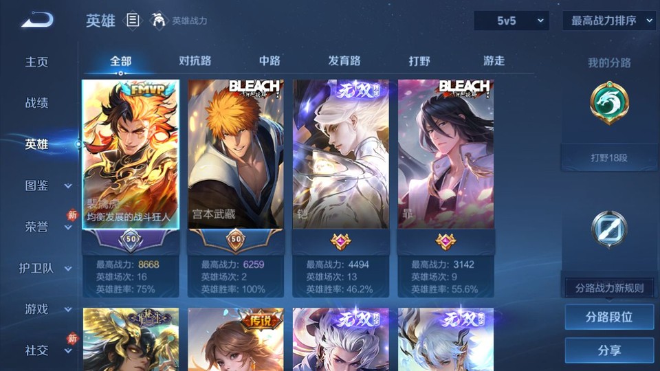 WZQM4262113王者荣耀账号详情图9 WZQM4262113王者荣耀账号详情图9