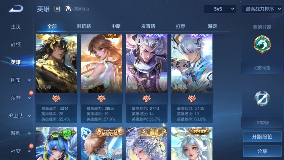 WZQM4262113王者荣耀账号详情图10 WZQM4262113王者荣耀账号详情图10