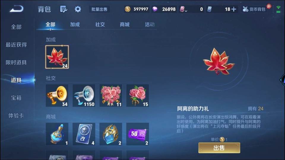 WZQM4261290王者荣耀账号详情图13