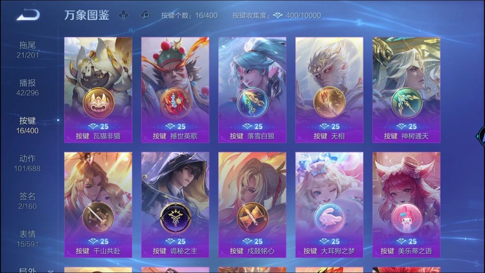 WZQM4261290王者荣耀账号详情图15