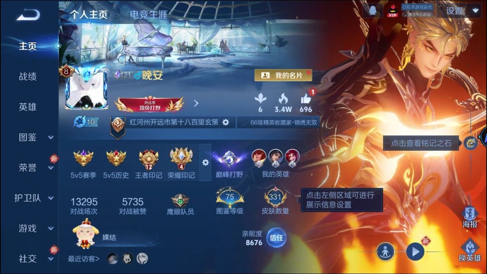 WZQM4261290王者荣耀账号详情图2