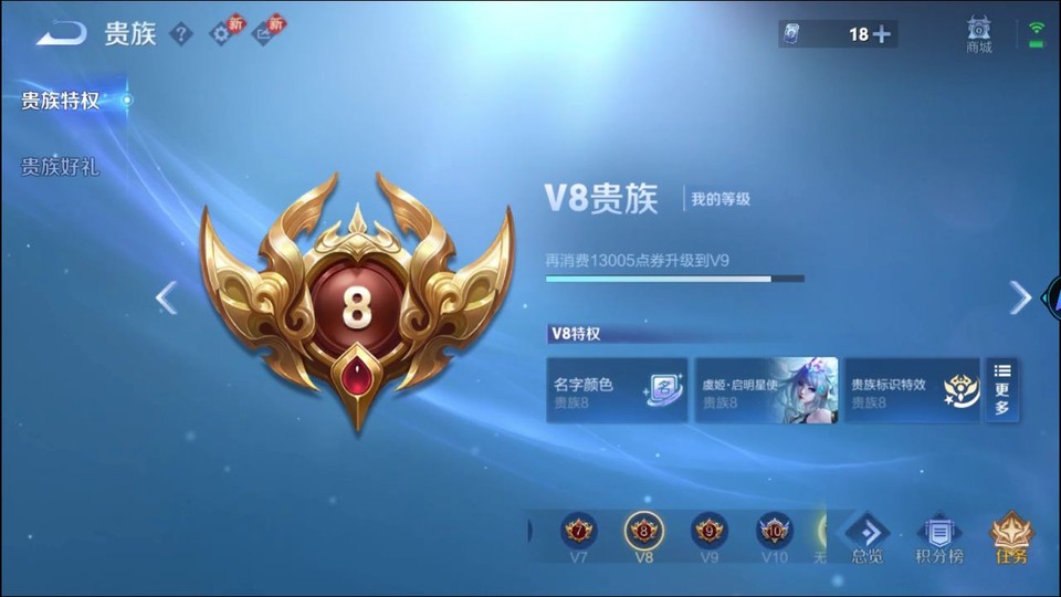 WZQM4261290王者荣耀账号详情图5