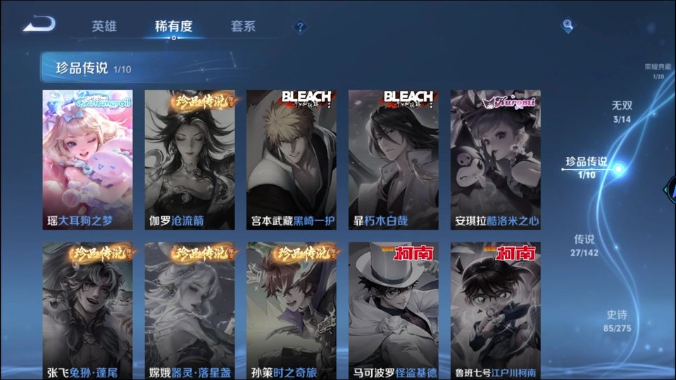 WZQM4261290王者荣耀账号详情图6