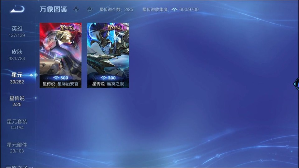 WZQM4261290王者荣耀账号详情图7