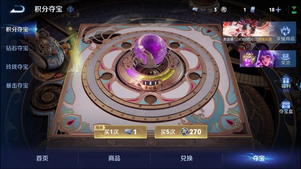 WZQM4261290王者荣耀账号详情图8