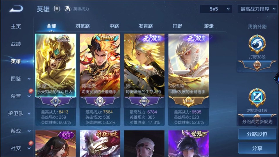 WZQM4261290王者荣耀账号详情图9