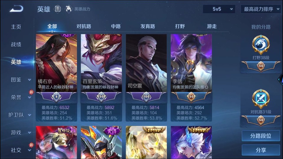 WZQM4261290王者荣耀账号详情图10