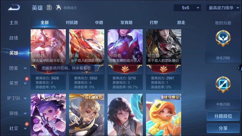 WZQM4261289王者荣耀账号详情图11 WZQM4261289王者荣耀账号详情图11