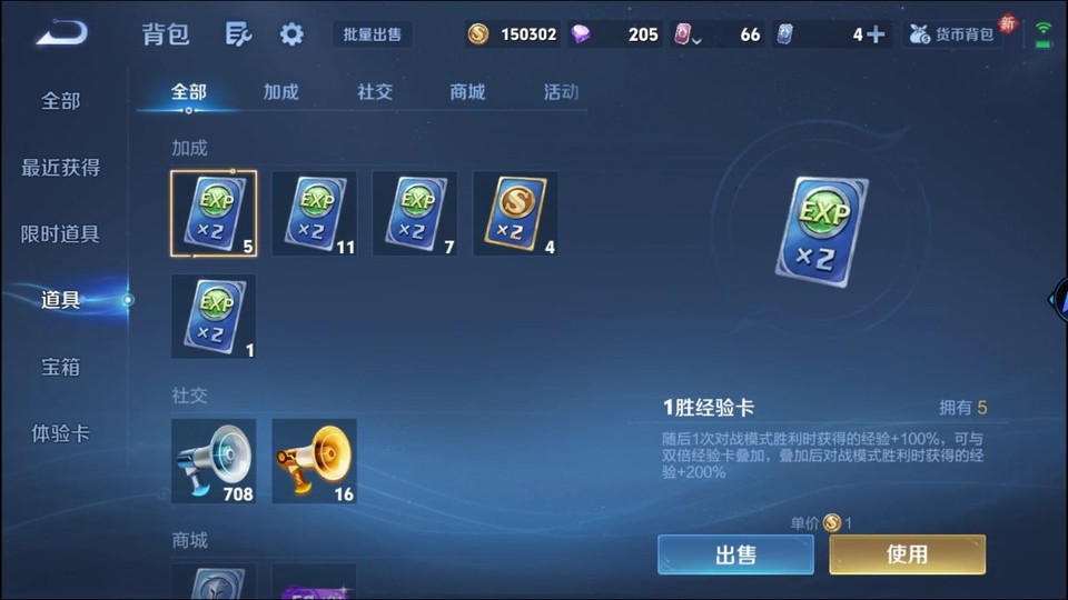 WZQM4261289王者荣耀账号详情图13 WZQM4261289王者荣耀账号详情图13