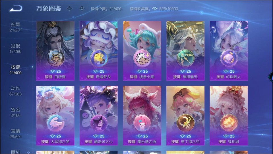 WZQM4261289王者荣耀账号详情图15 WZQM4261289王者荣耀账号详情图15