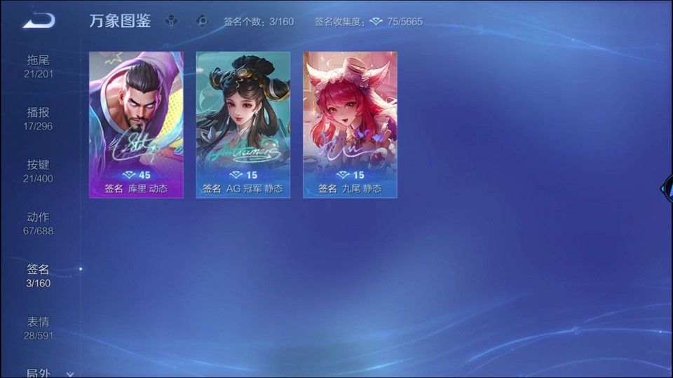 WZQM4261289王者荣耀账号详情图16 WZQM4261289王者荣耀账号详情图16