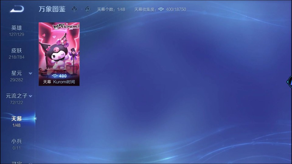 WZQM4261289王者荣耀账号详情图17 WZQM4261289王者荣耀账号详情图17