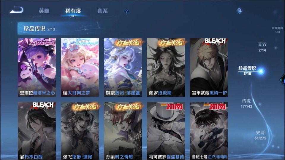 WZQM4261289王者荣耀账号详情图6 WZQM4261289王者荣耀账号详情图6