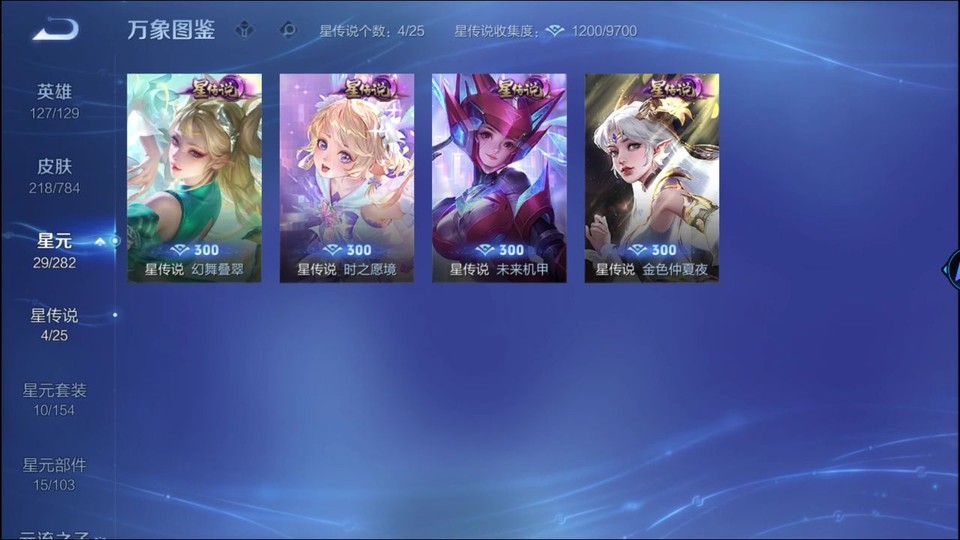 WZQM4261289王者荣耀账号详情图7 WZQM4261289王者荣耀账号详情图7