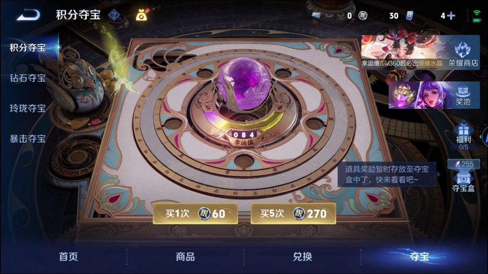 WZQM4261289王者荣耀账号详情图8 WZQM4261289王者荣耀账号详情图8