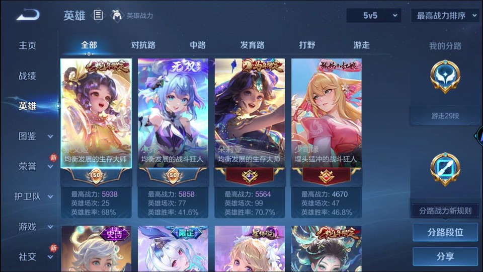 WZQM4261289王者荣耀账号详情图9 WZQM4261289王者荣耀账号详情图9