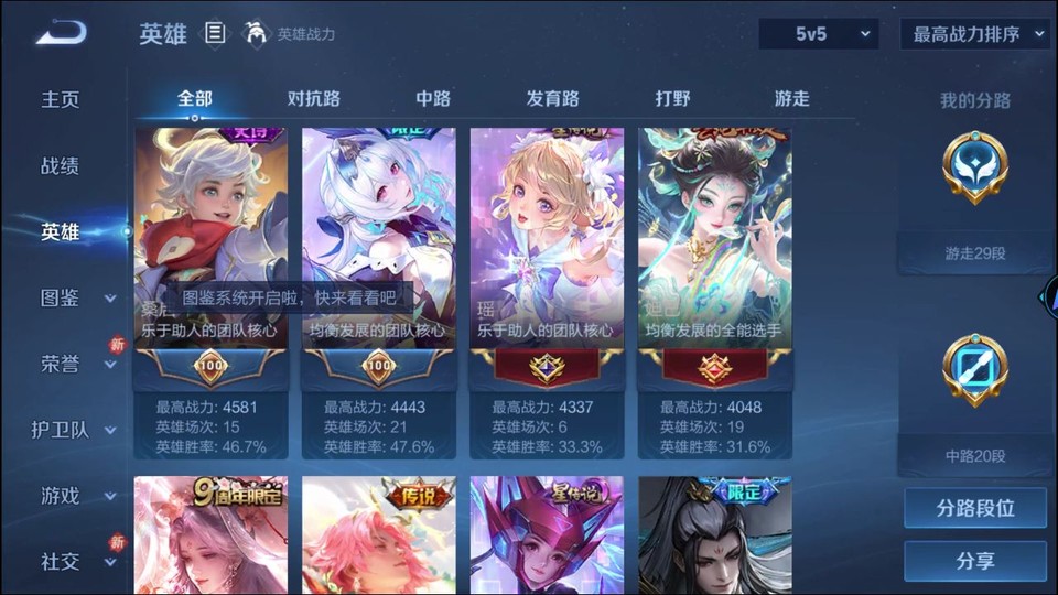 WZQM4261289王者荣耀账号详情图10 WZQM4261289王者荣耀账号详情图10