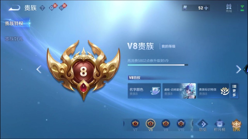 WZQM4261231王者荣耀账号详情图21 WZQM4261231王者荣耀账号详情图21