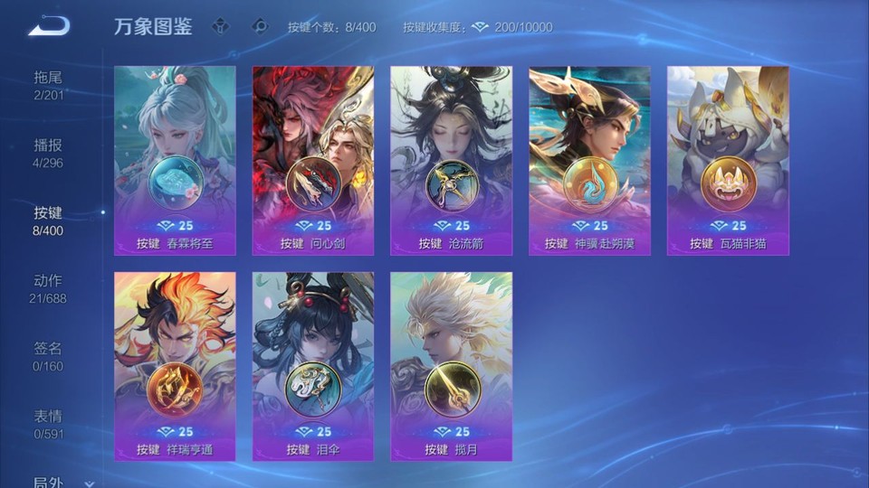 WZQM4261229王者荣耀账号详情图14