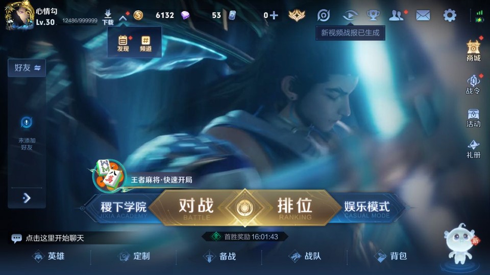 WZQM4261229王者荣耀账号详情图2