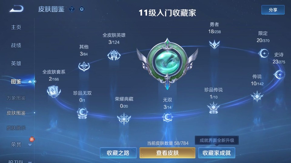 WZQM4261229王者荣耀账号详情图3