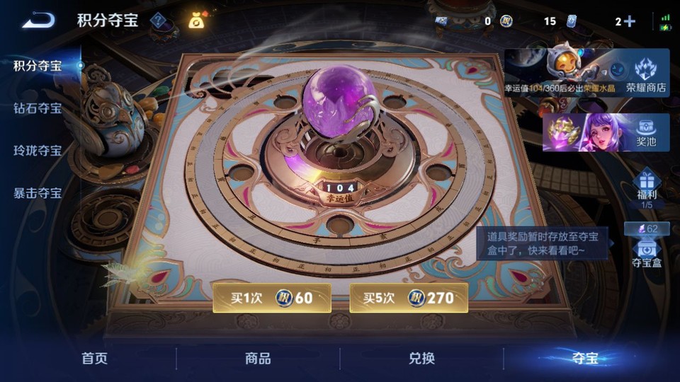 WZQM4261229王者荣耀账号详情图7