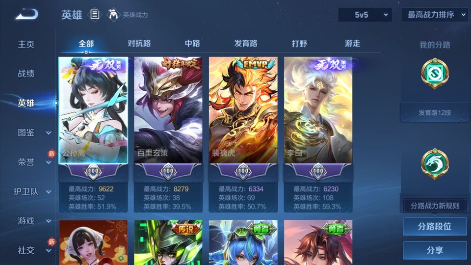 WZQM4261229王者荣耀账号详情图8