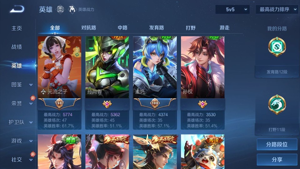 WZQM4261229王者荣耀账号详情图9