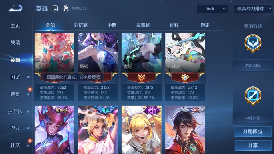 WZQM4261222王者荣耀账号详情图11 WZQM4261222王者荣耀账号详情图11