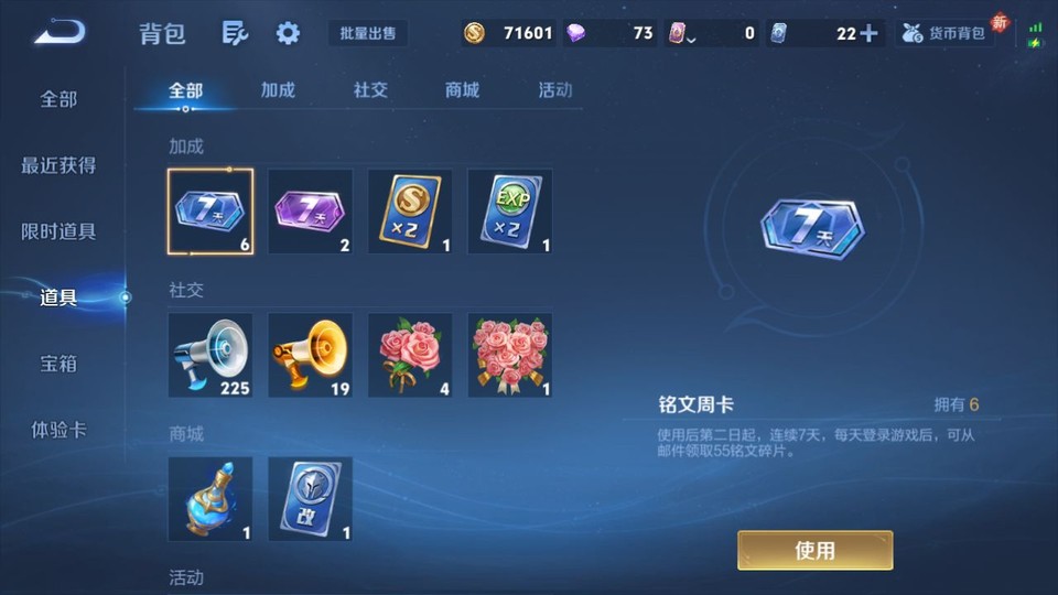 WZQM4261222王者荣耀账号详情图13 WZQM4261222王者荣耀账号详情图13