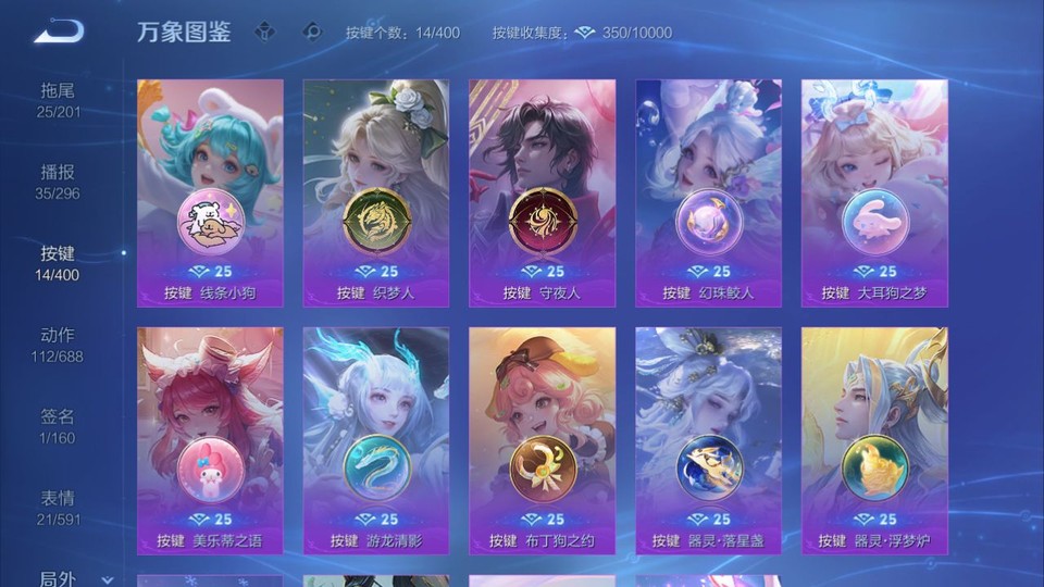 WZQM4261222王者荣耀账号详情图15 WZQM4261222王者荣耀账号详情图15