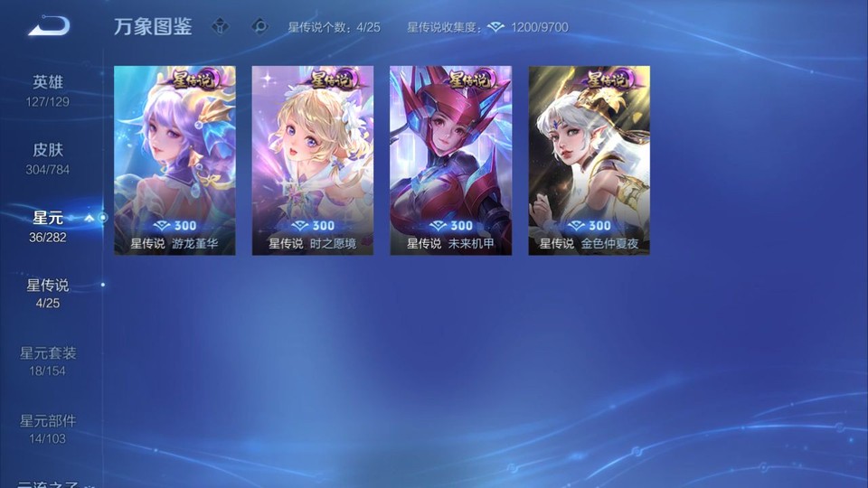 WZQM4261222王者荣耀账号详情图7 WZQM4261222王者荣耀账号详情图7