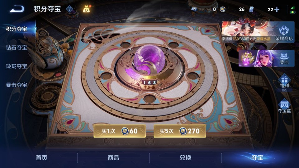 WZQM4261222王者荣耀账号详情图8 WZQM4261222王者荣耀账号详情图8