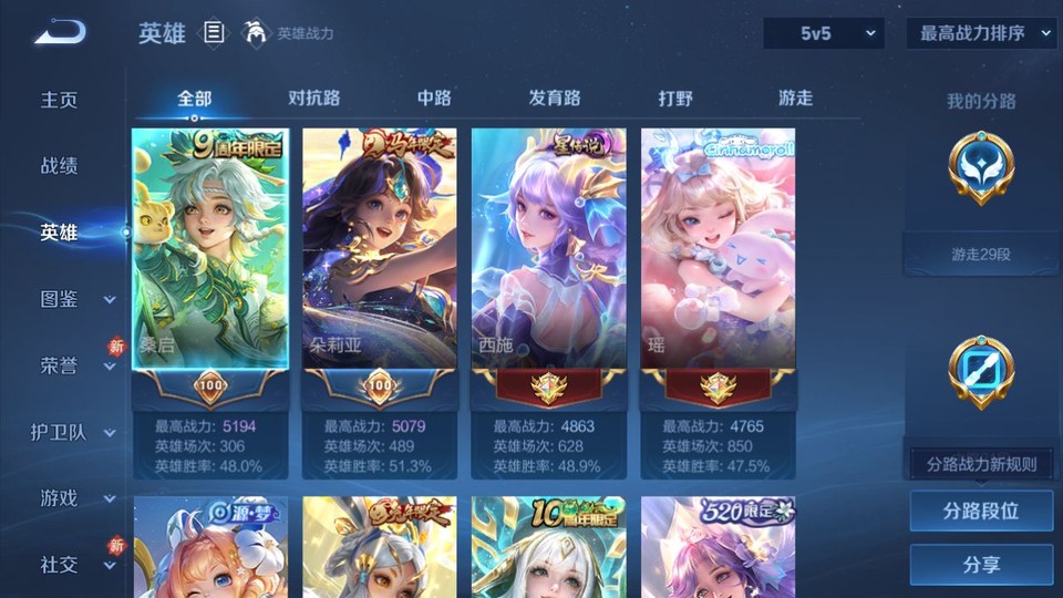 WZQM4261222王者荣耀账号详情图9 WZQM4261222王者荣耀账号详情图9