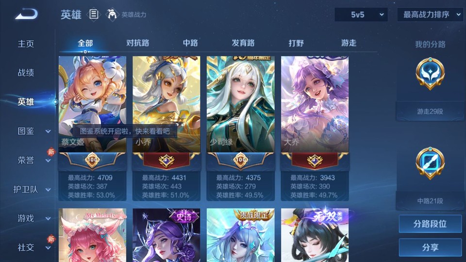 WZQM4261222王者荣耀账号详情图10 WZQM4261222王者荣耀账号详情图10