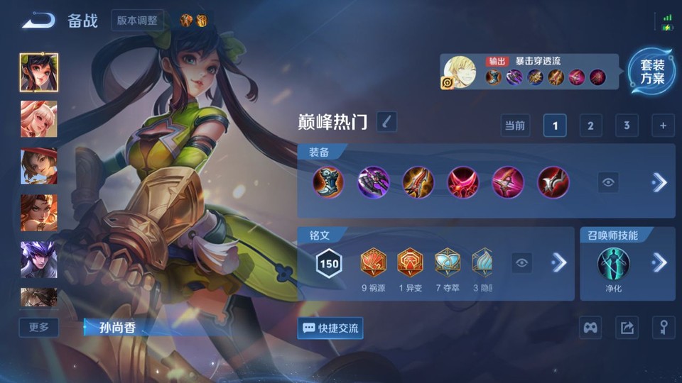 WZQM4261212王者荣耀账号详情图11 WZQM4261212王者荣耀账号详情图11