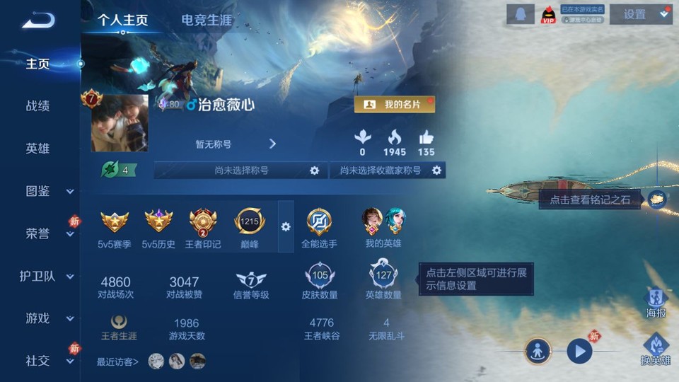 WZQM4261212王者荣耀账号详情图2 WZQM4261212王者荣耀账号详情图2