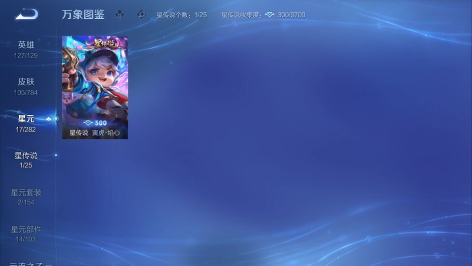 WZQM4261212王者荣耀账号详情图6 WZQM4261212王者荣耀账号详情图6