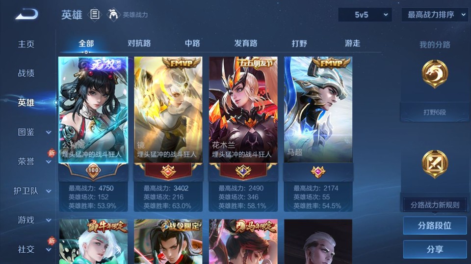 WZQM4261212王者荣耀账号详情图8 WZQM4261212王者荣耀账号详情图8