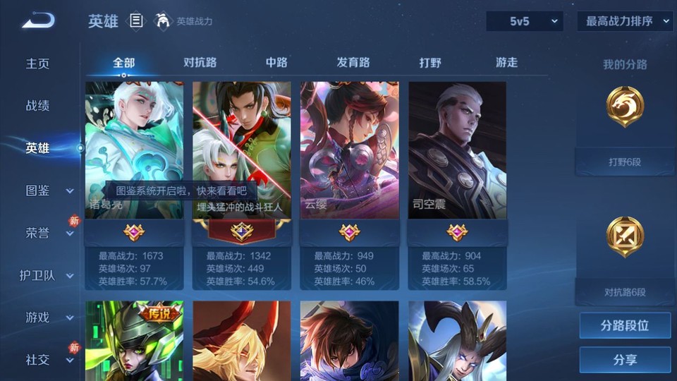 WZQM4261212王者荣耀账号详情图9 WZQM4261212王者荣耀账号详情图9