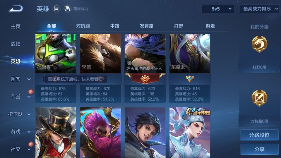 WZQM4261212王者荣耀账号详情图10 WZQM4261212王者荣耀账号详情图10