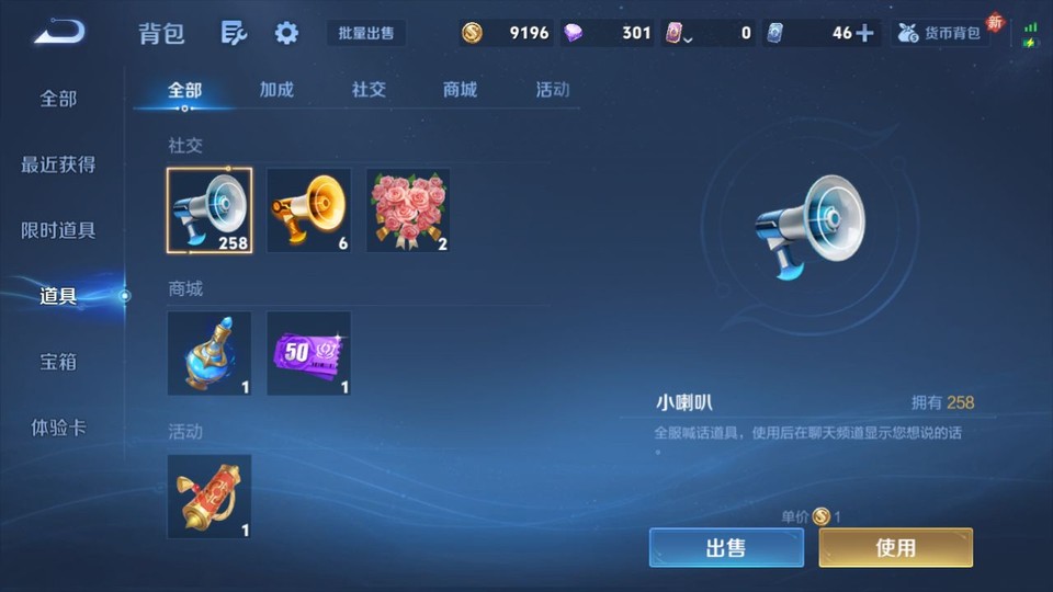 WZQM4261209王者荣耀账号详情图11