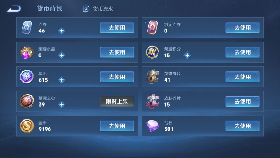 WZQM4261209王者荣耀账号详情图12