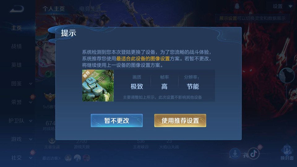 WZQM4261209王者荣耀账号详情图2