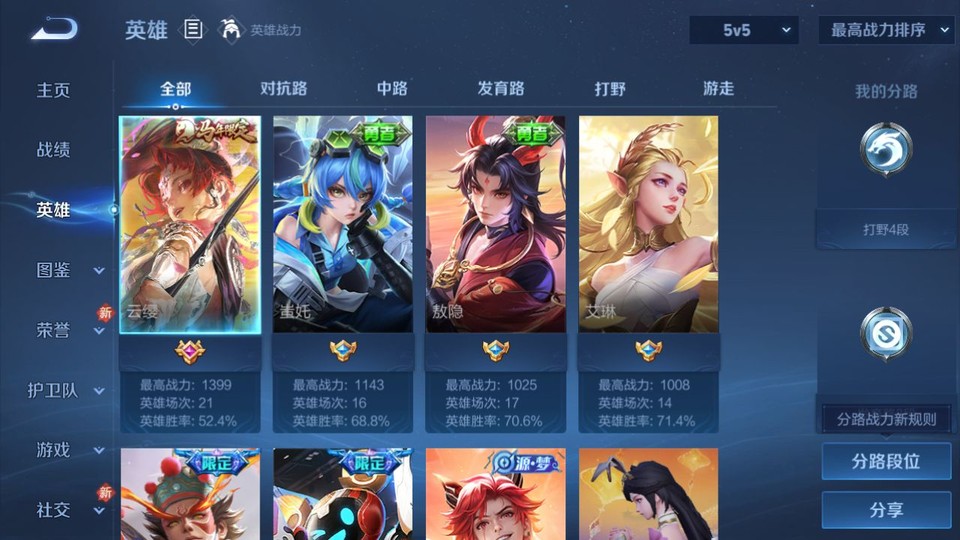 WZQM4261209王者荣耀账号详情图7