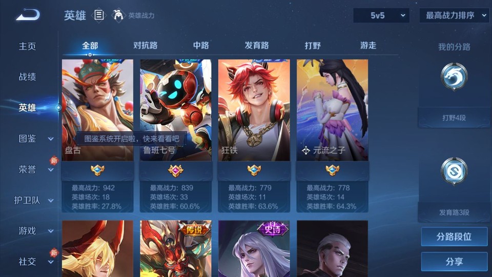 WZQM4261209王者荣耀账号详情图8