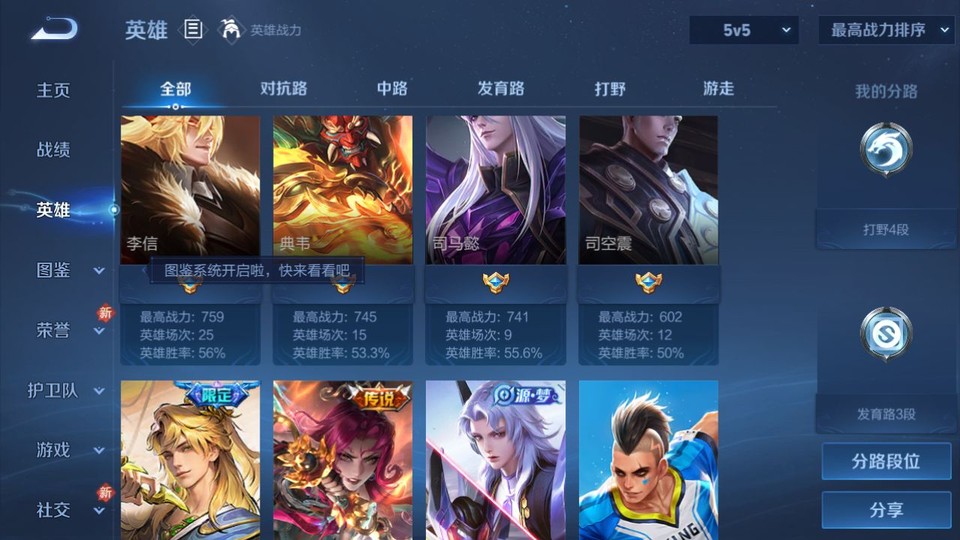 WZQM4261209王者荣耀账号详情图9