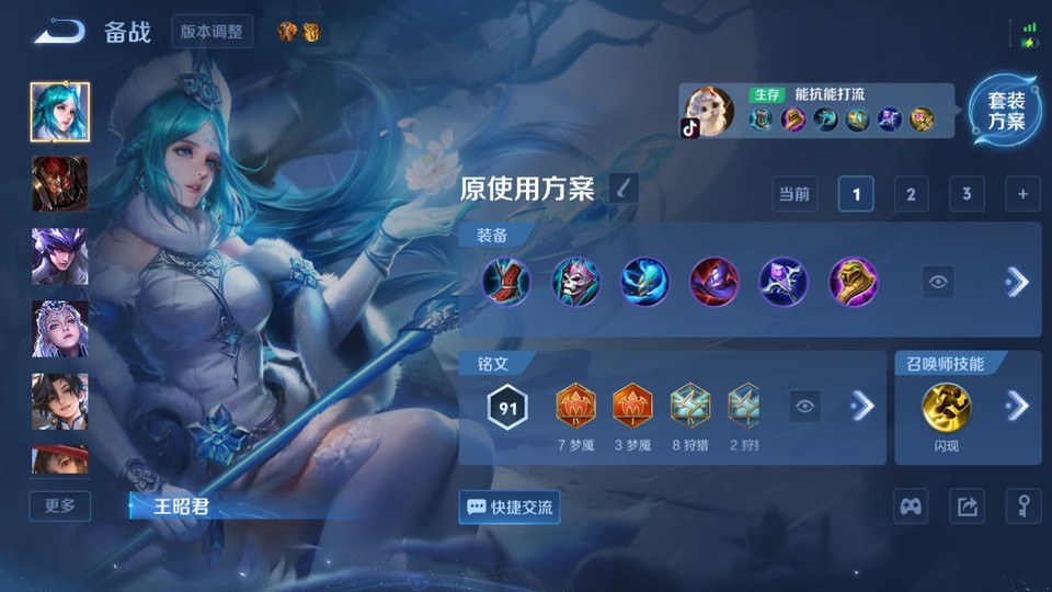 WZQM4261209王者荣耀账号详情图10