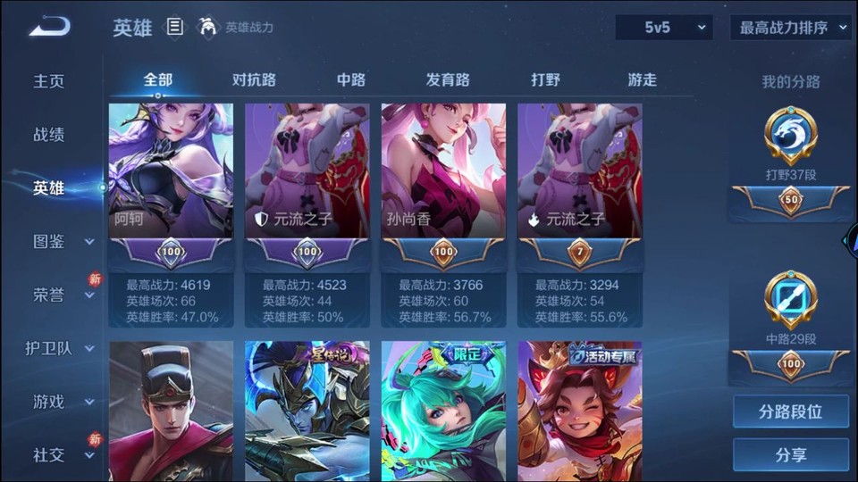 WZQM4261204王者荣耀账号详情图11