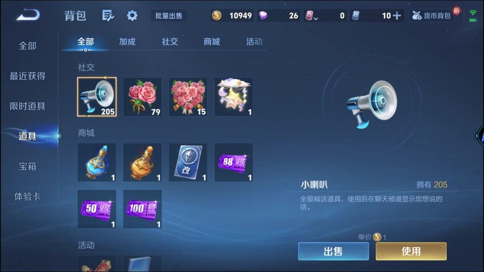 WZQM4261204王者荣耀账号详情图13